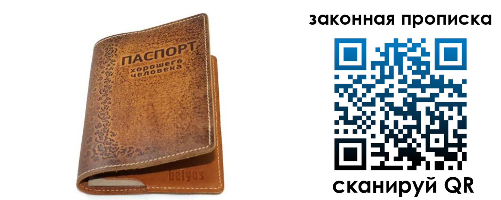 временная регистрация гарантия в Ставрополе