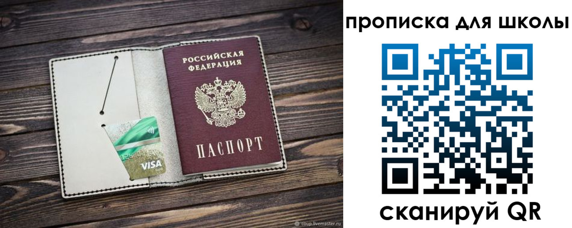 где прописаться в Ставрополе