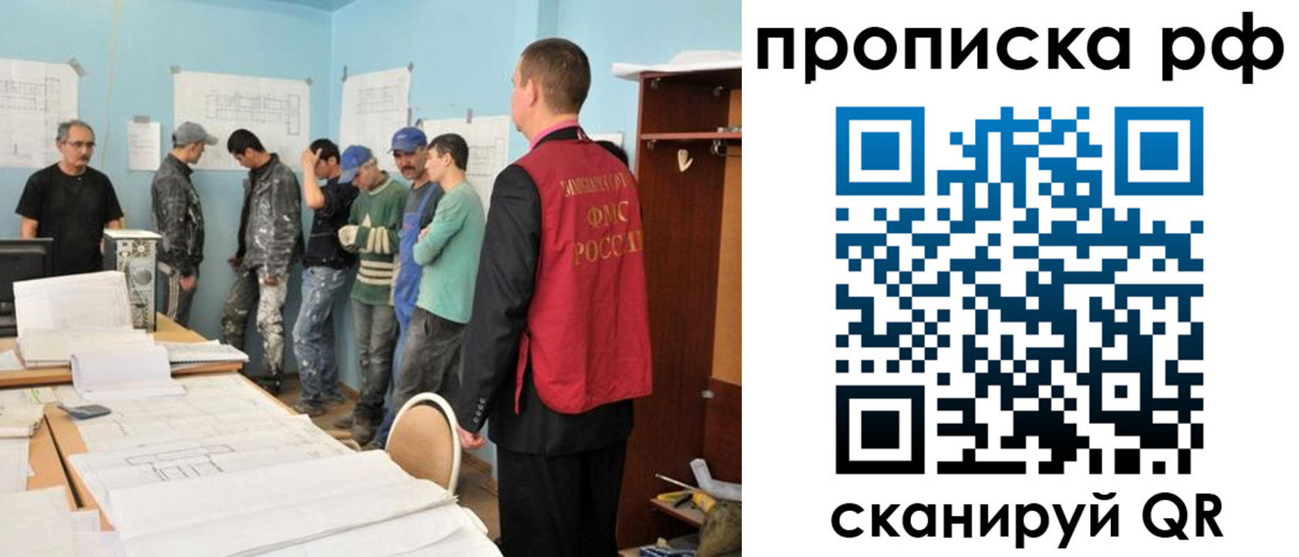 миграционный учет в Ставрополе